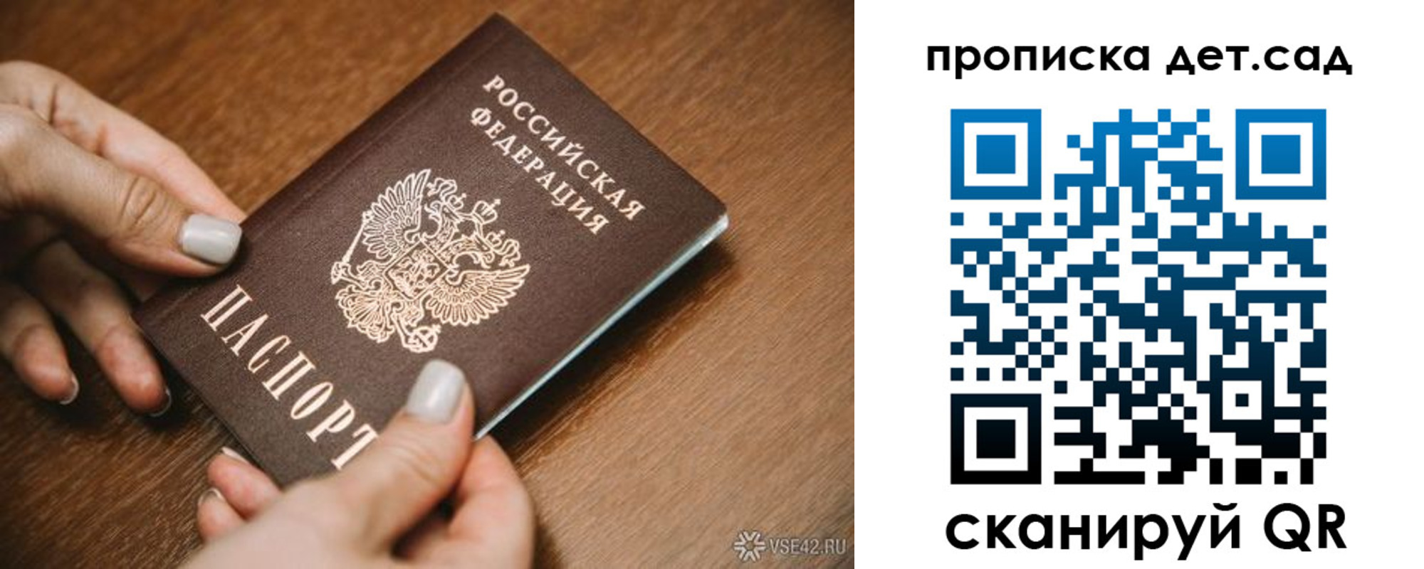 прописка в квартире в Муравленко