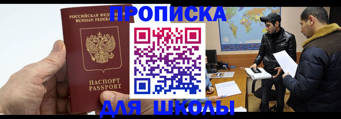 миграционный учет в Муравленко