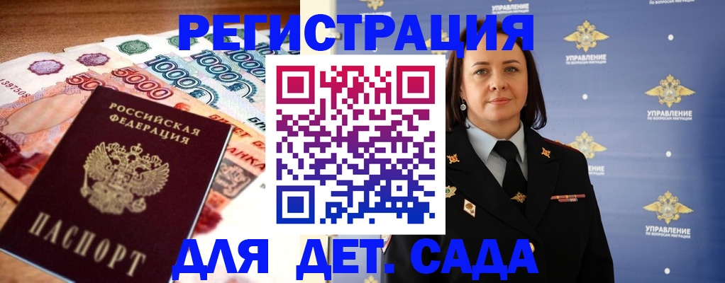прописка для военкомата в Муравленко